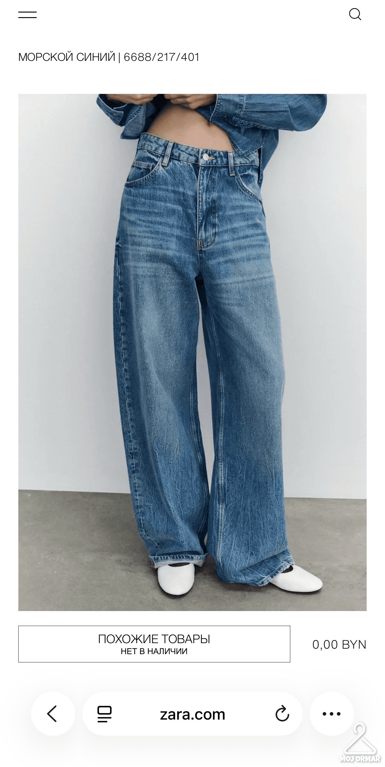 Ormar.app | sajt za prodaju garderobe | 1